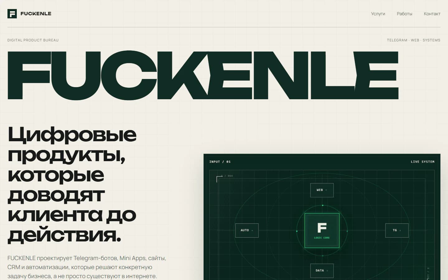 FUCKENLE Studio, desktop